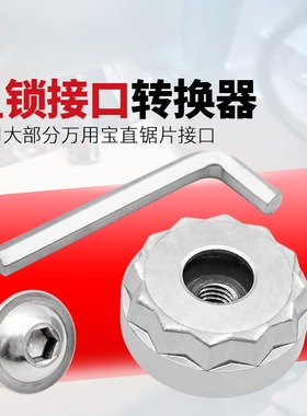 starlock星锁接口适配器