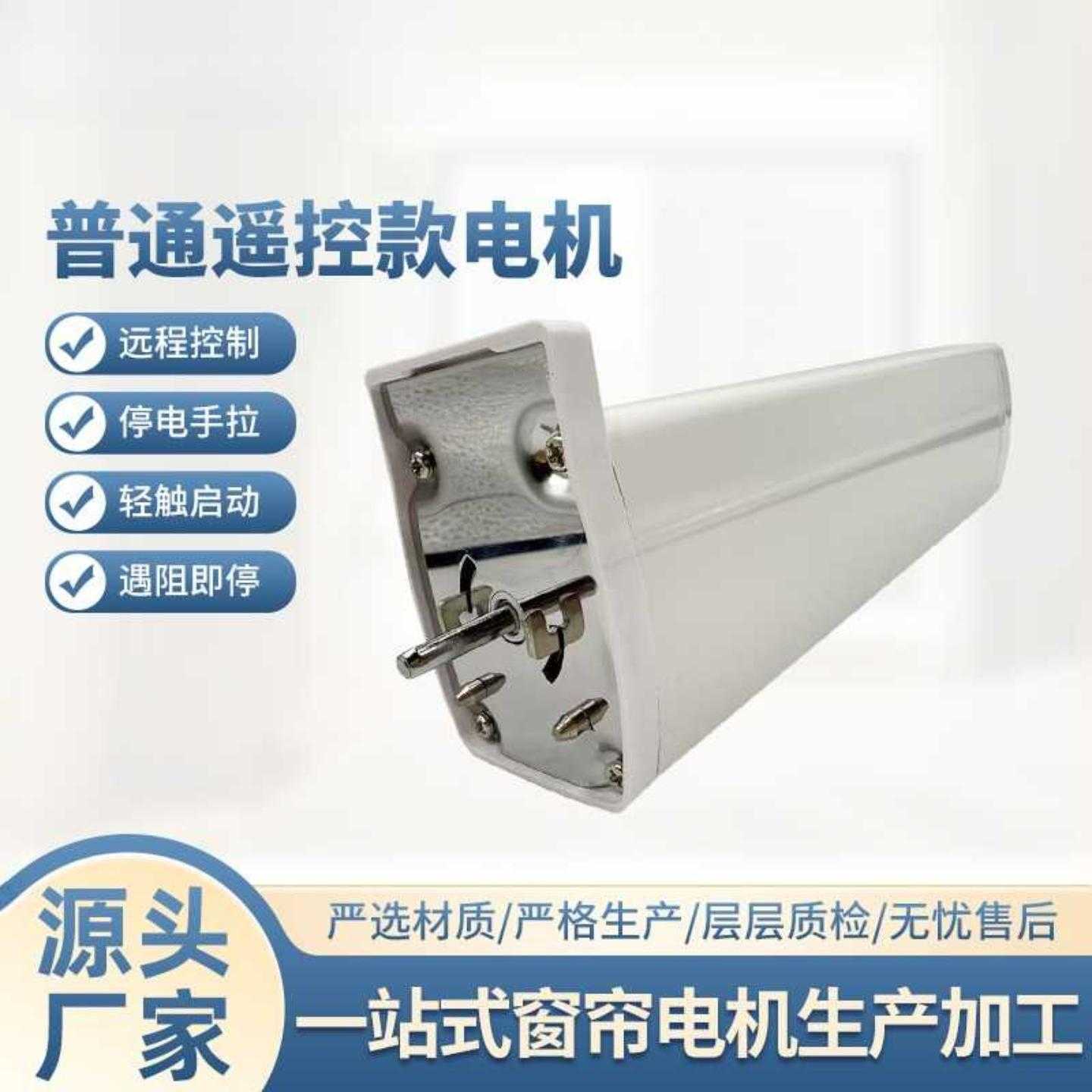 智能遥控电动窗帘轨道全自动开合帘智能干触电无线电动窗帘电机