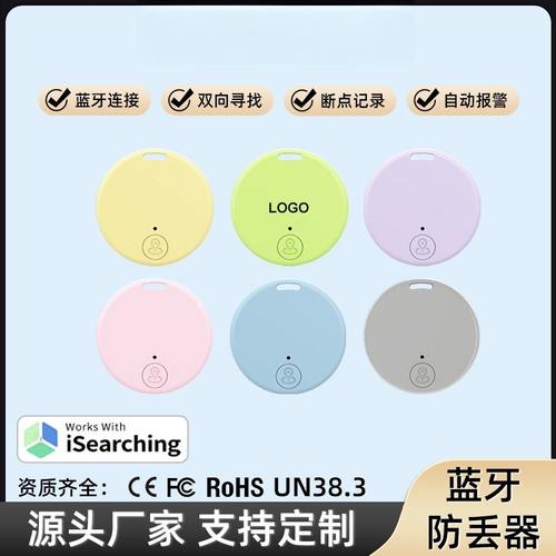 2025新款圆形防丢器 智能蓝牙防丢器 蓝牙5.0源头工厂定位器录音