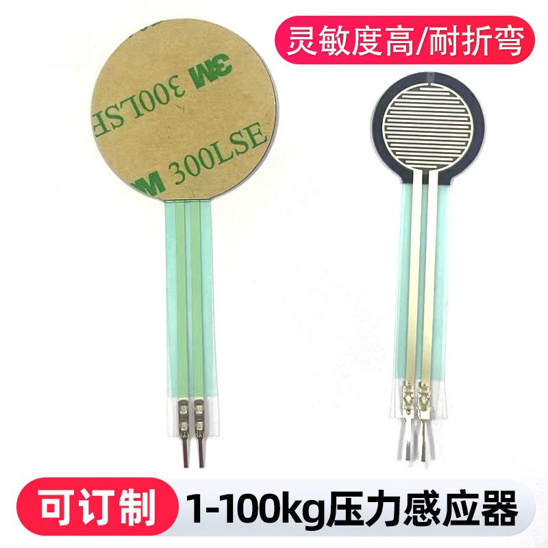 心率血压监测柔性压力传感器智能