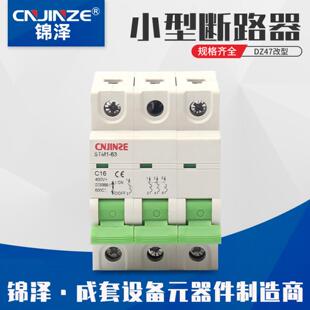DZ47-63改型小型断路器 微型空开空气开关家用上海高分空开40A