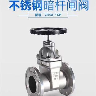 奥巴银阀门不锈钢暗杆软密封闸阀Z45X-16P