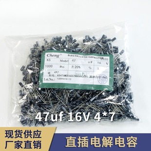47uf 33UF220uf 直供承兴CHENGX引线型铝电解电容直插10V 16V