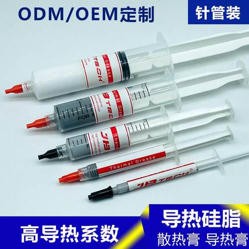 电子导热硅脂 耐高温CPU散热膏不固化散热绝缘硅脂导热膏