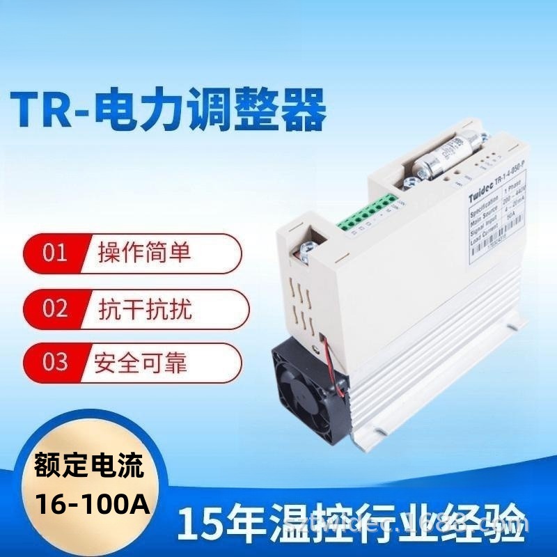 220V电力调整器可控硅合泉单相功率调整器SCR控制器380V16-100A