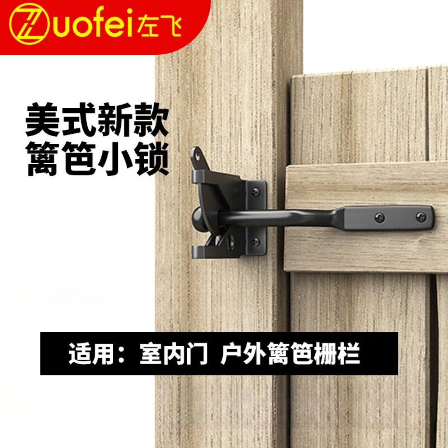 篱笆插销门锁围栏插销栅栏宠物锁农场户外护栏锁扣gate latch图片