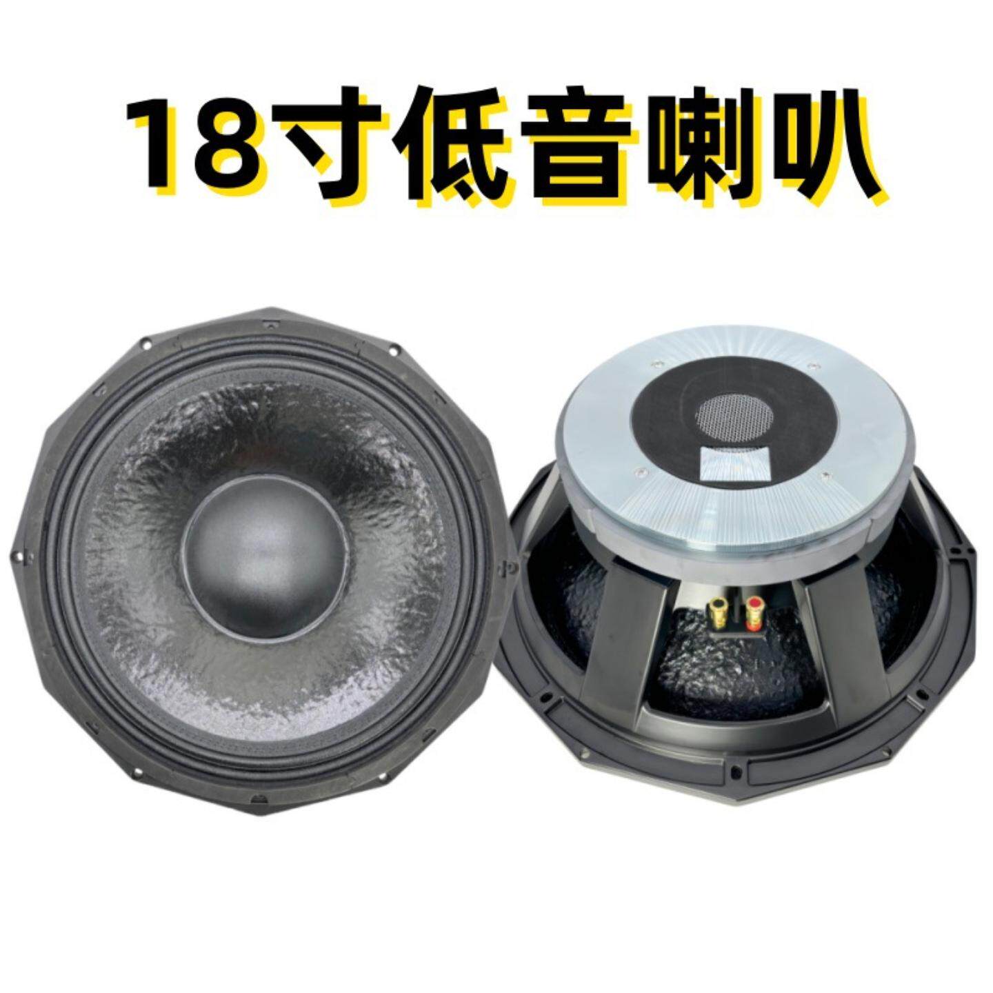 18寸280磁128芯超重低音炮喇叭大功率1200W专业舞台低音炮