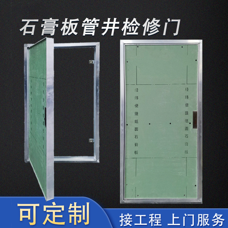 检修门消防栓维修石膏板暗门强弱电箱门水井电井检修门外机检修门