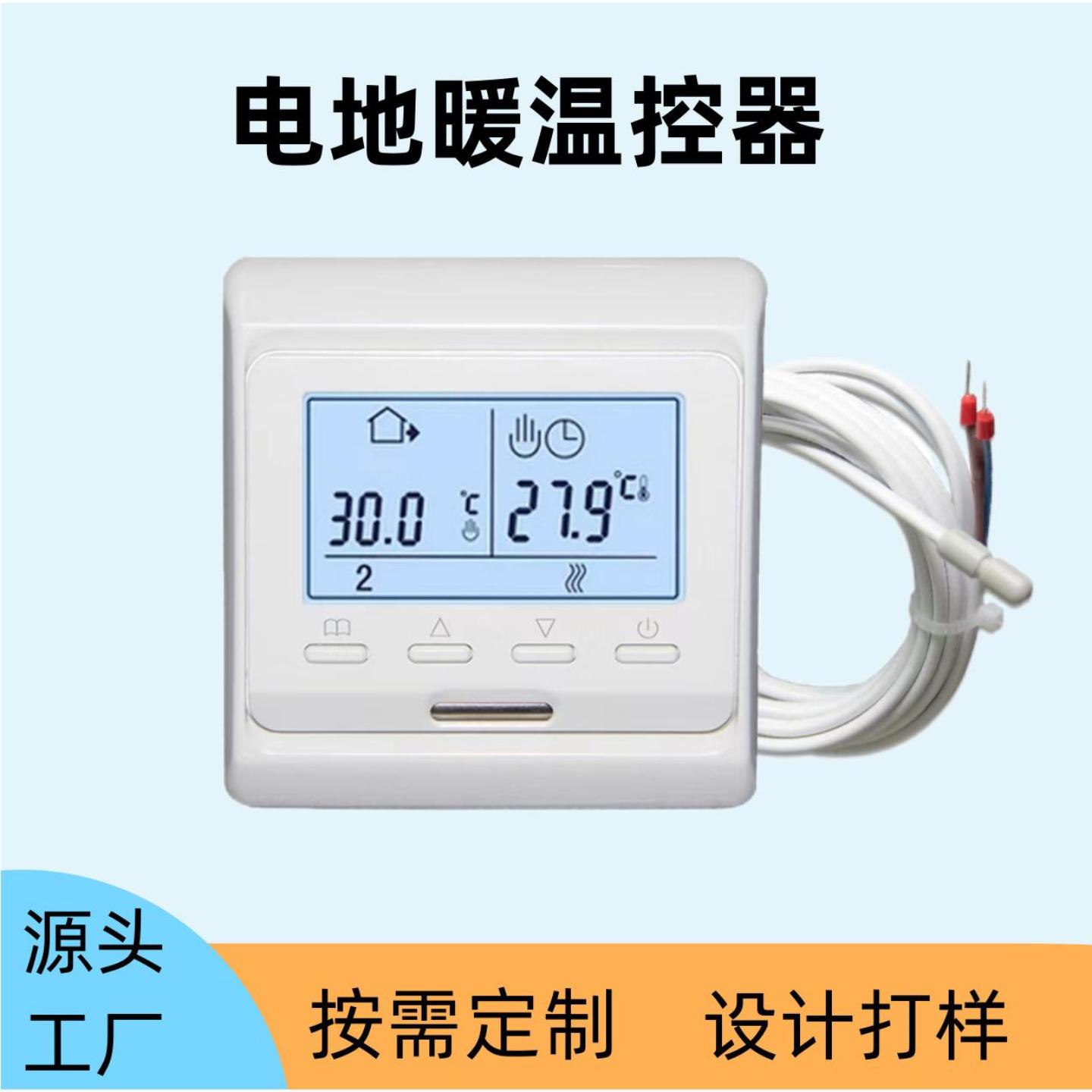 加工定制电地暖温控器汗蒸房温度控制开关恒温采暖控制面板研发