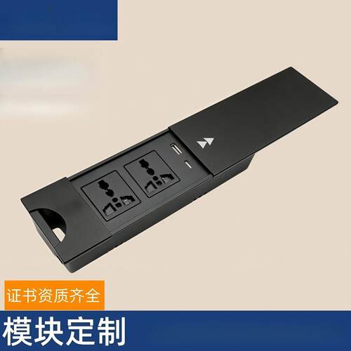 嵌入式插座办公会议桌桌面排插隐藏式带USB快充家具配套电源插排