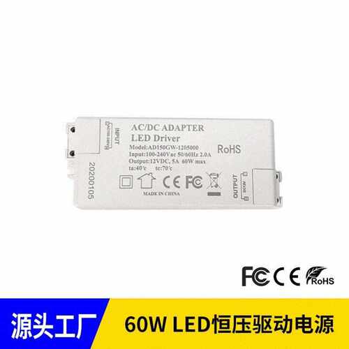12v5a led恒压驱动电源适配器直供60wled灯条灯带开关电源