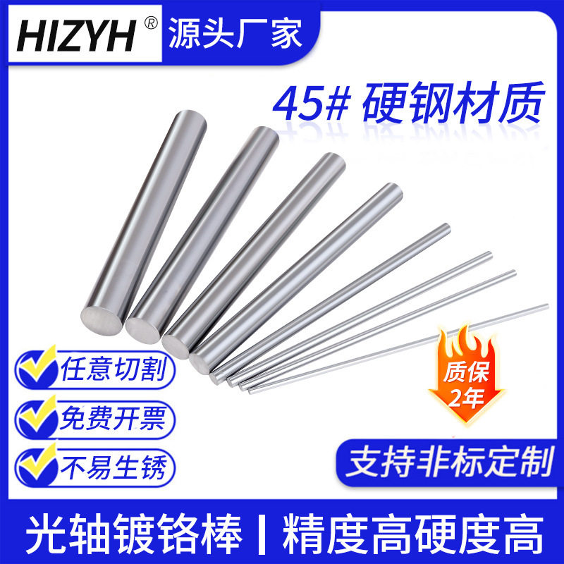 45#钢直线光轴镀铬棒软轴硬轴实心活塞杆直径4mm-160mm滑轨调制轴,五金/工具,导轨,淘宝优惠券,粉丝福利购,淘宝优惠卷