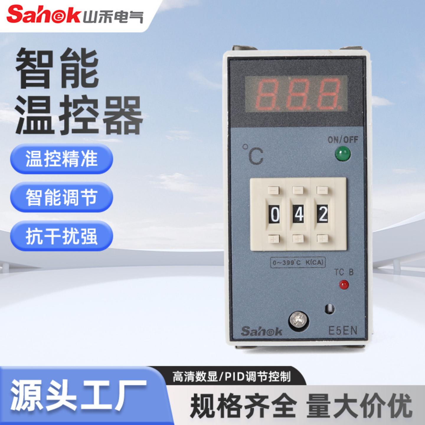 SH-E5EN温控器高精度数显温控表新款可调节抗干扰温度控制器