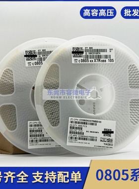 0805106K 10UF 10V/16V/25V X5R X7R 贴片电容陶瓷微型电容