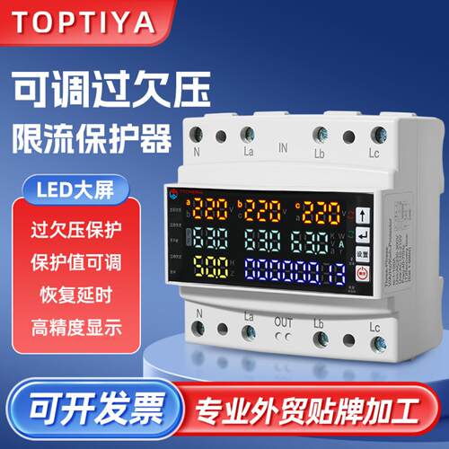 数显新型多功能保护器多功能导轨电能频表伏特表电流表