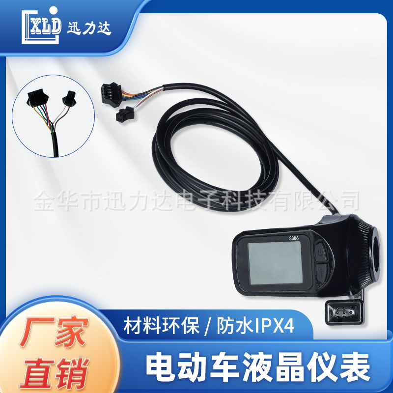 电动滑板车自行车LCD液晶智能仪表指拨二合一 外贸886-SM