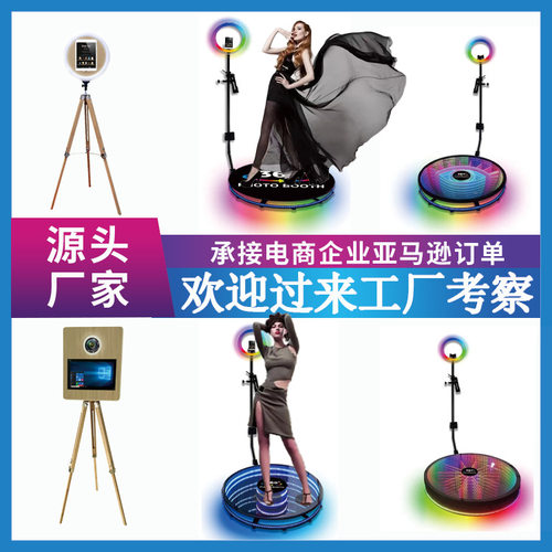 camera 360 photo booth旋转全景环拍360环绕拍摄台租赁360照相亭