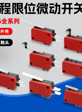 微动开关 行程限位开关SV-16/161/162/163/164/165/166/-1C25银点