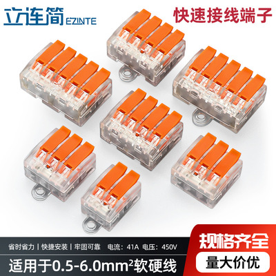 灯具连接器0.5-6平方大电流UTJ10-612/3/5快速接线端子家用接线