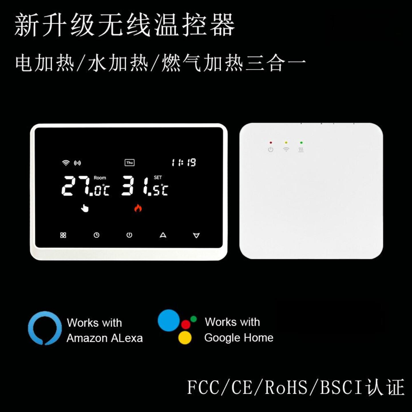 wifi智能无线 温控器 电地暖水地暖燃气壁挂炉温度控制器手机控制