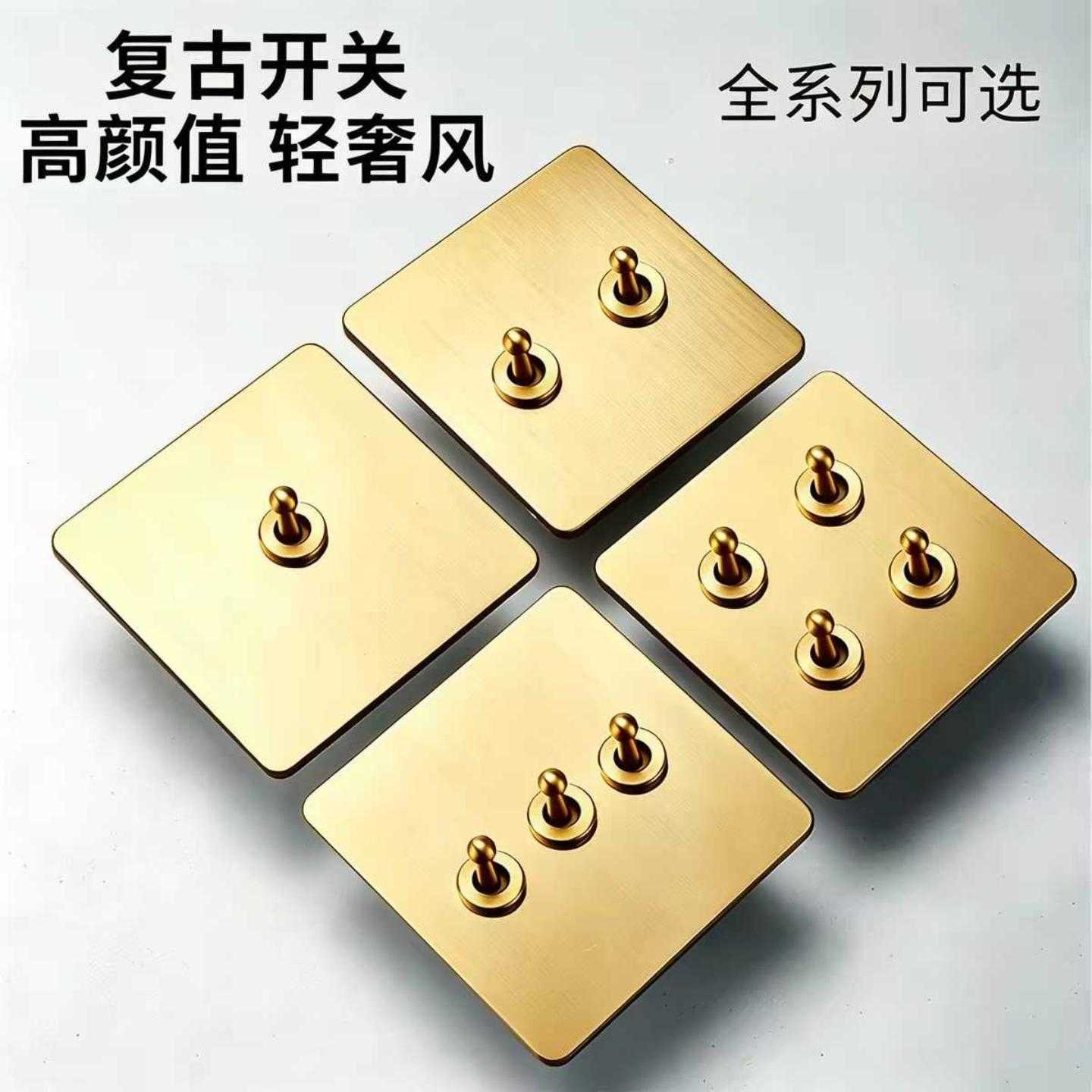 复古拨杆金色豪华拉丝开关插座金属不锈钢多功能插座英插欧插