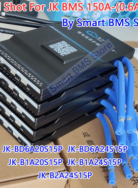 极空保护板150A 8-24串0.6A 1A 2A 24S主动均衡JK BMS BD6A24S15P