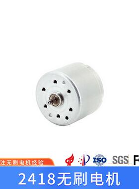 BLDC 2418无刷电机R310无刷马达24mm直流