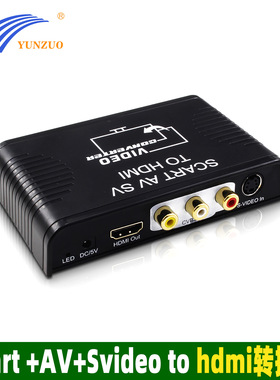 运作工厂SCART转HDMI转换器 scart av svideo to hdmi HDMI转换头