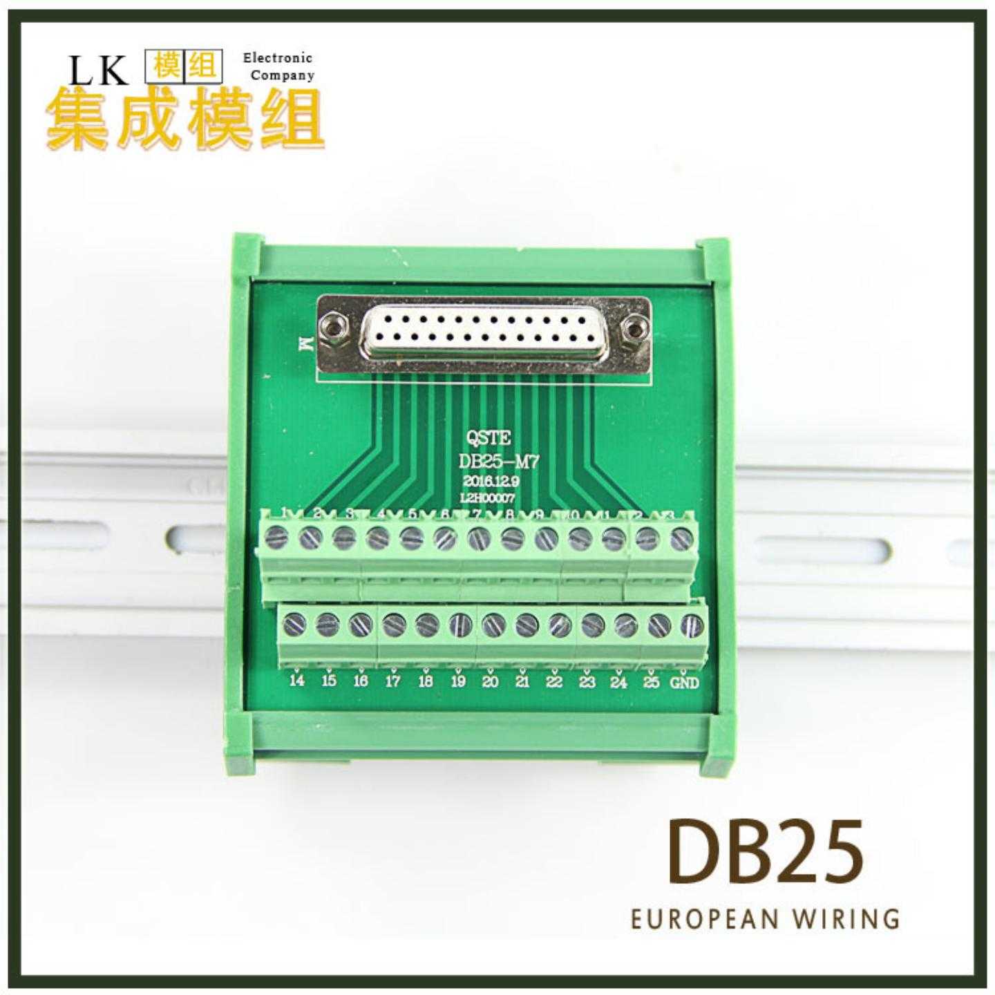 欧式接线台DB25位母头端子台D-SUB25位中继转接板25位针型转接板