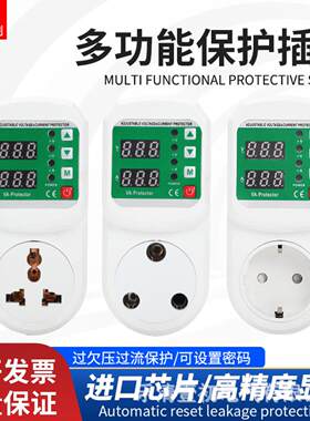 .定电流电压保护器欧规印规大南非16A空调电机家电插座多功能
