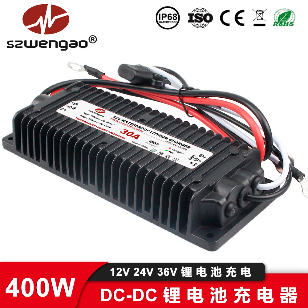 10-36V转14.6V 29.2V 43.8V防水锂电池充电器 房车储能专用充电器