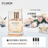 D`LARON 迪拉瑞进口女士香水花果香甜美女香持久留香intense热情
