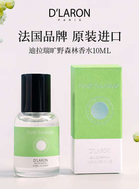 D`LARON/迪拉瑞清新淡雅中性淡香水 Foret Sauvage旷野森林10ml