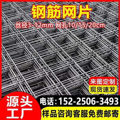 混凝土钢筋网片4mm~12mm地暖钢丝网铺设水泥防裂网工程用建筑网片