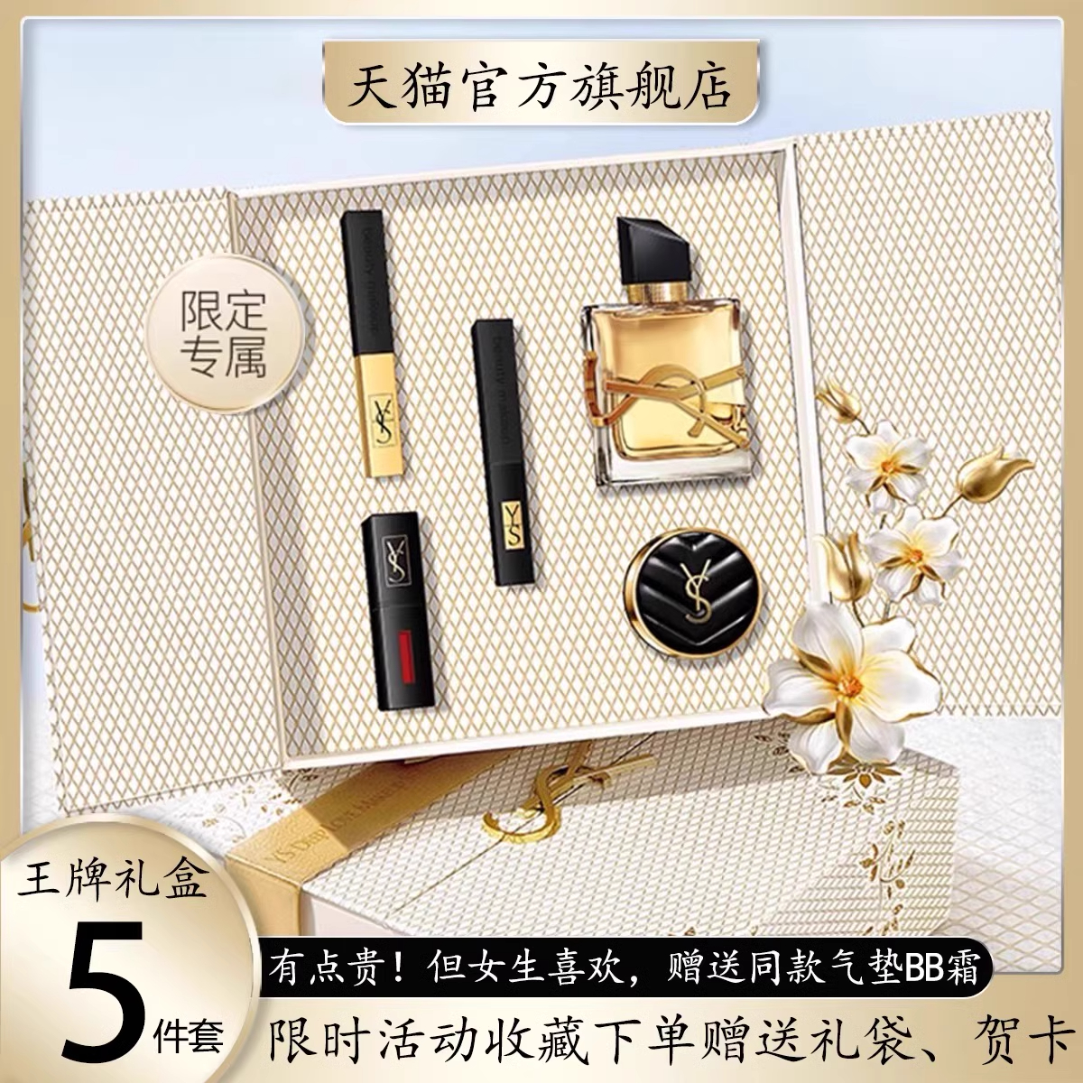 法国小金条正品彩妆礼盒送女生