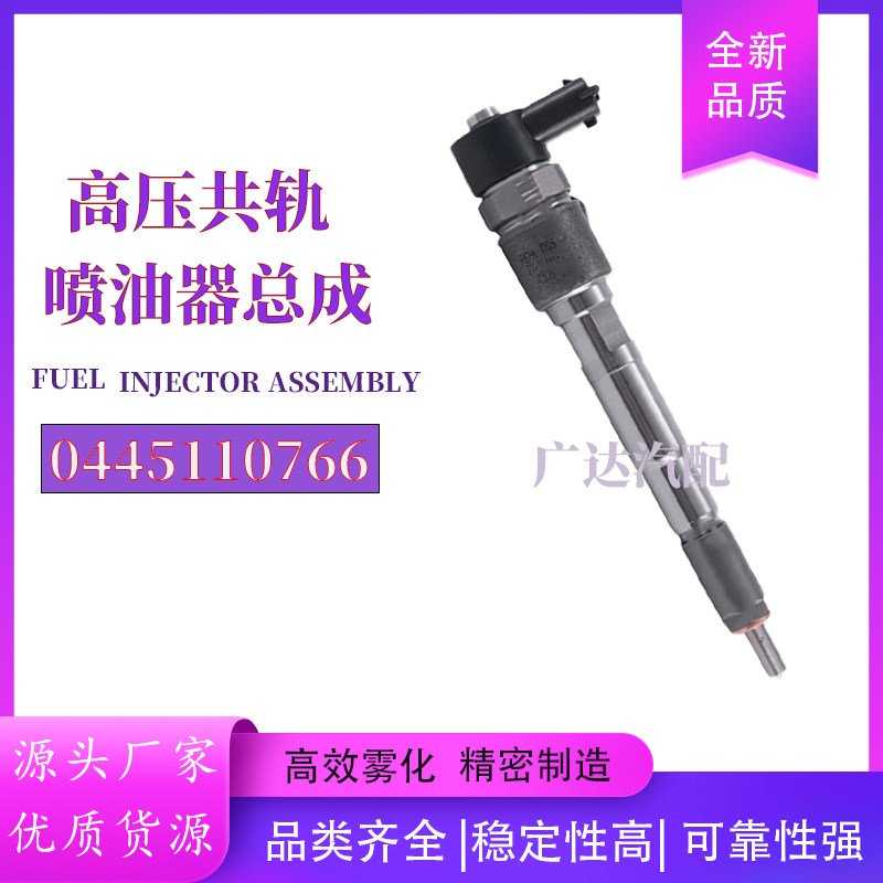 0445110766喷油器总成适配东风轻发D28D10-4DA发动机优质货源,汽车零部件/养护/美容/维保,喷油嘴,淘宝优惠券,粉丝福利购,淘宝优惠卷