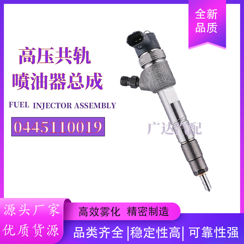 0986435006 0 445 110 019 喷油器 0445110019全新品质质量稳定,汽车零部件/养护/美容/维保,喷油嘴,淘宝优惠券,粉丝福利购,淘宝优惠卷