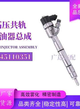 0445110351喷油器总成55219886适用于菲亚特发动机全新品质