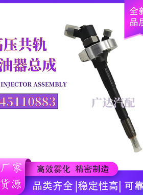 0445110883喷油器总成16600-MA70B适用于ZD30发动机全新优质货源