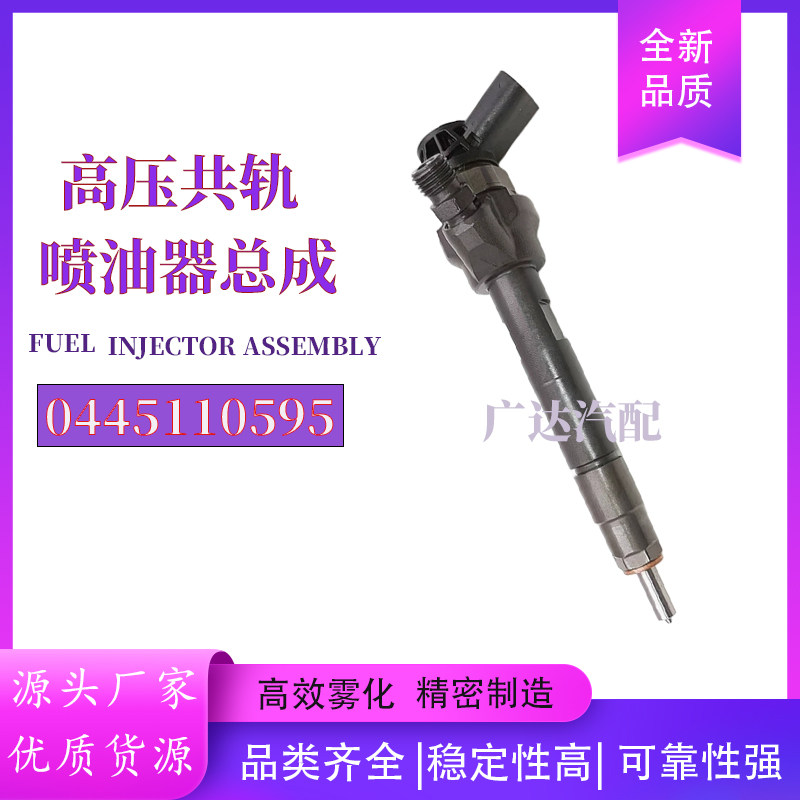 0445110595 0445110596 柴油共轨喷油器 13538572474 全新品质,汽车零部件/养护/美容/维保,喷油嘴,淘宝优惠券,粉丝福利购,淘宝优惠卷