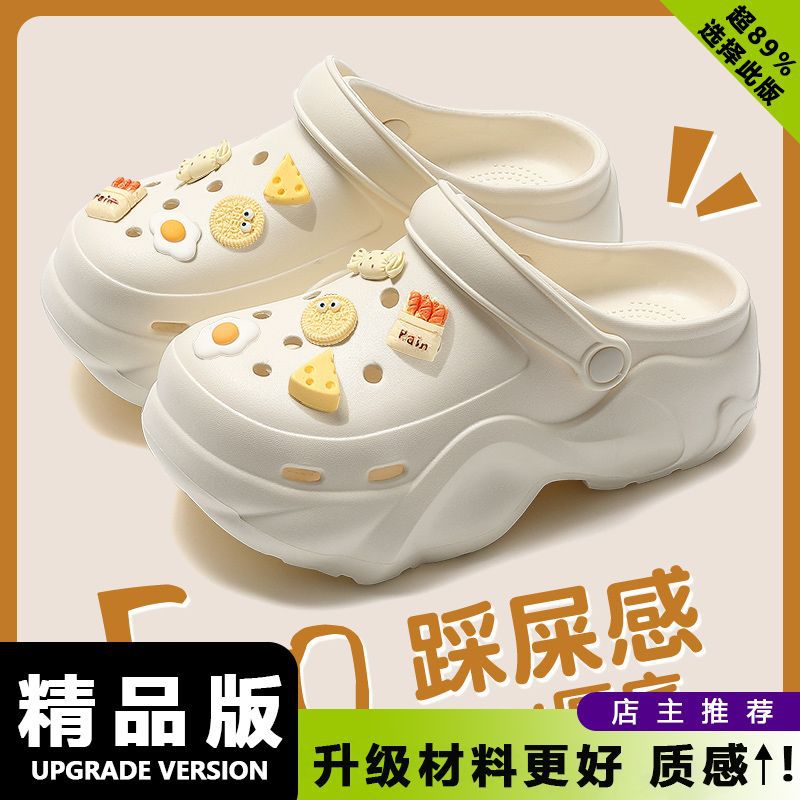 可爱卡通EVA厚底洞洞鞋2025新款防滑不臭松糕底小个子增高凉拖女