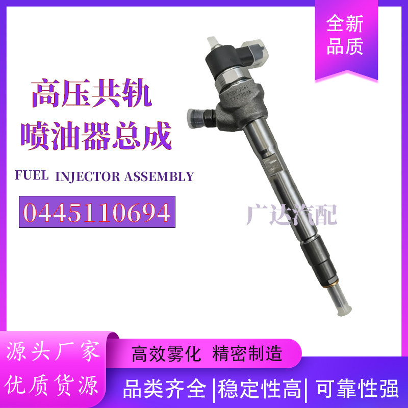 0445110694适配五十铃黄海JE493ZLQ4发动机皮卡柴油电喷喷油器,汽车零部件/养护/美容/维保,喷油嘴,淘宝优惠券,粉丝福利购,淘宝优惠卷