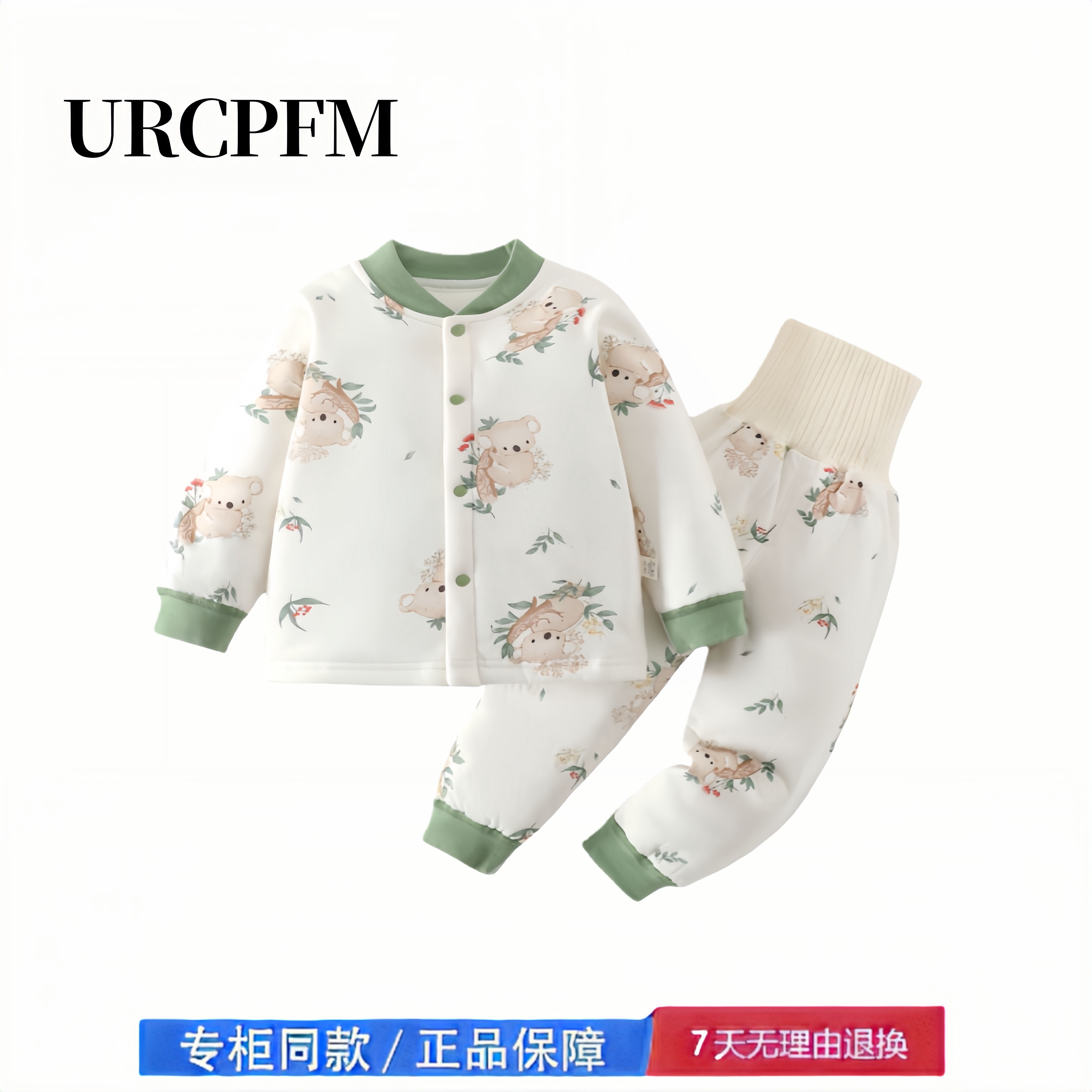 【撤柜专区】品牌专柜  婴儿保暖内衣套装宝宝棉衣冬季夹棉分体