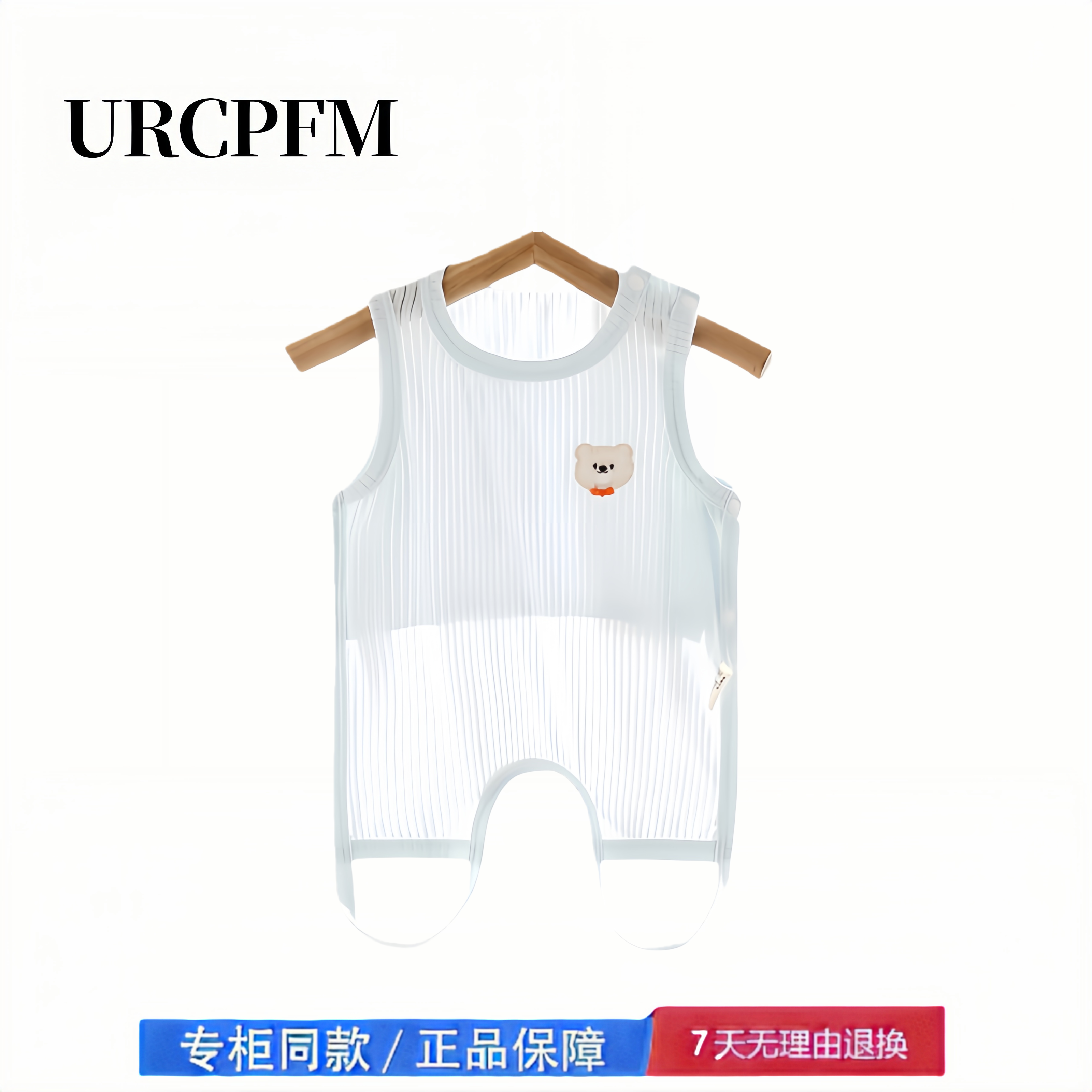 【撤柜专区】品牌专柜 婴儿夏季肚兜护肚薄款莫代尔半背连腿