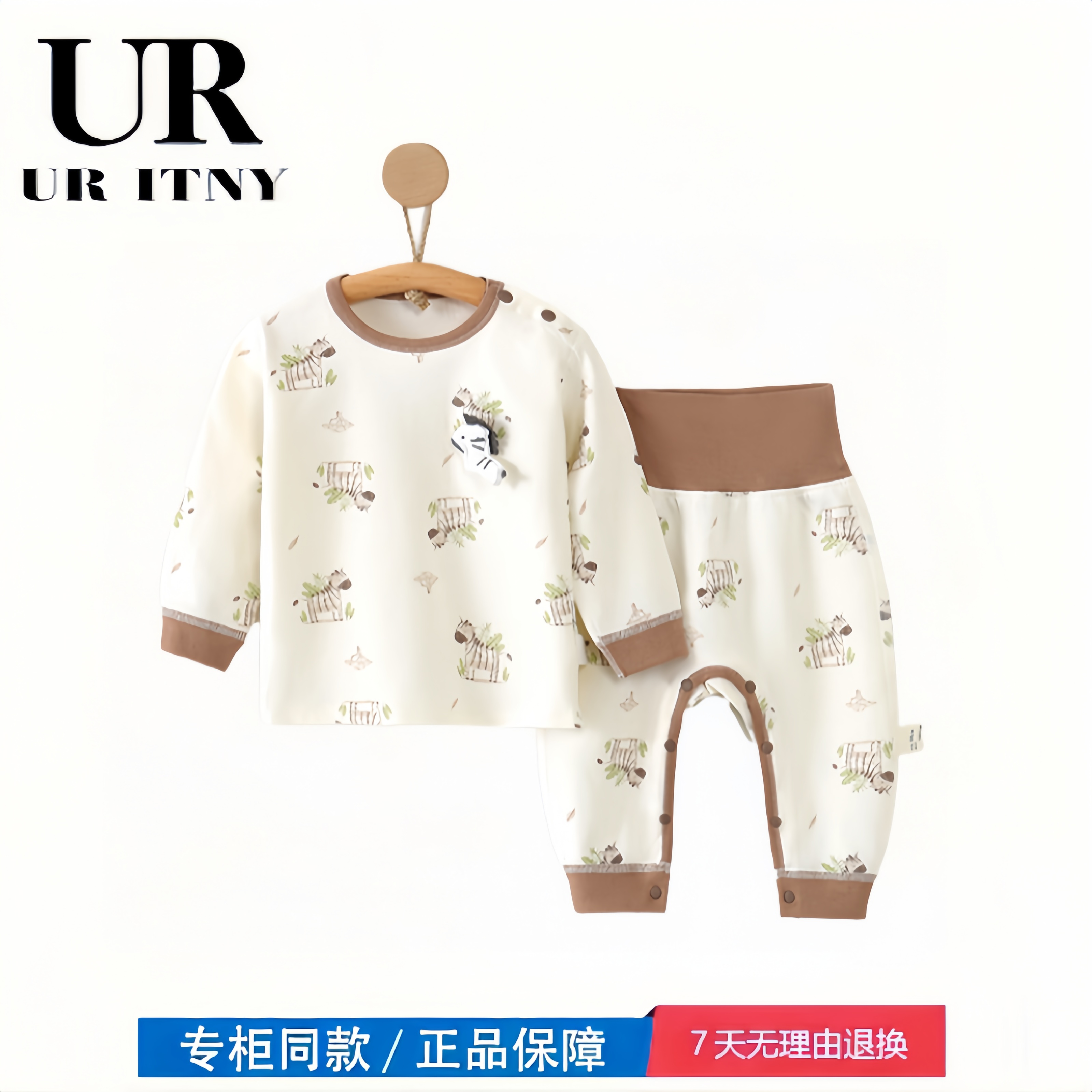 【撤柜专区】品牌专柜 婴幼儿内衣套装宝宝春秋打底衣高腰秋衣裤