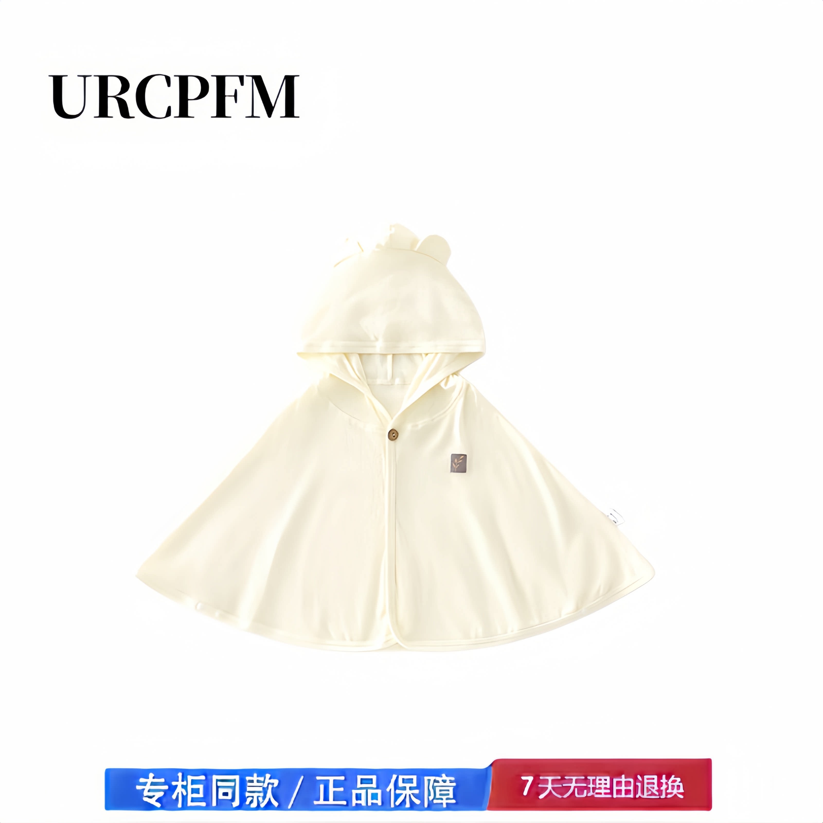 【2折专区】折扣店撤柜 宝宝外出防晒衣服小月龄婴儿披风斗篷