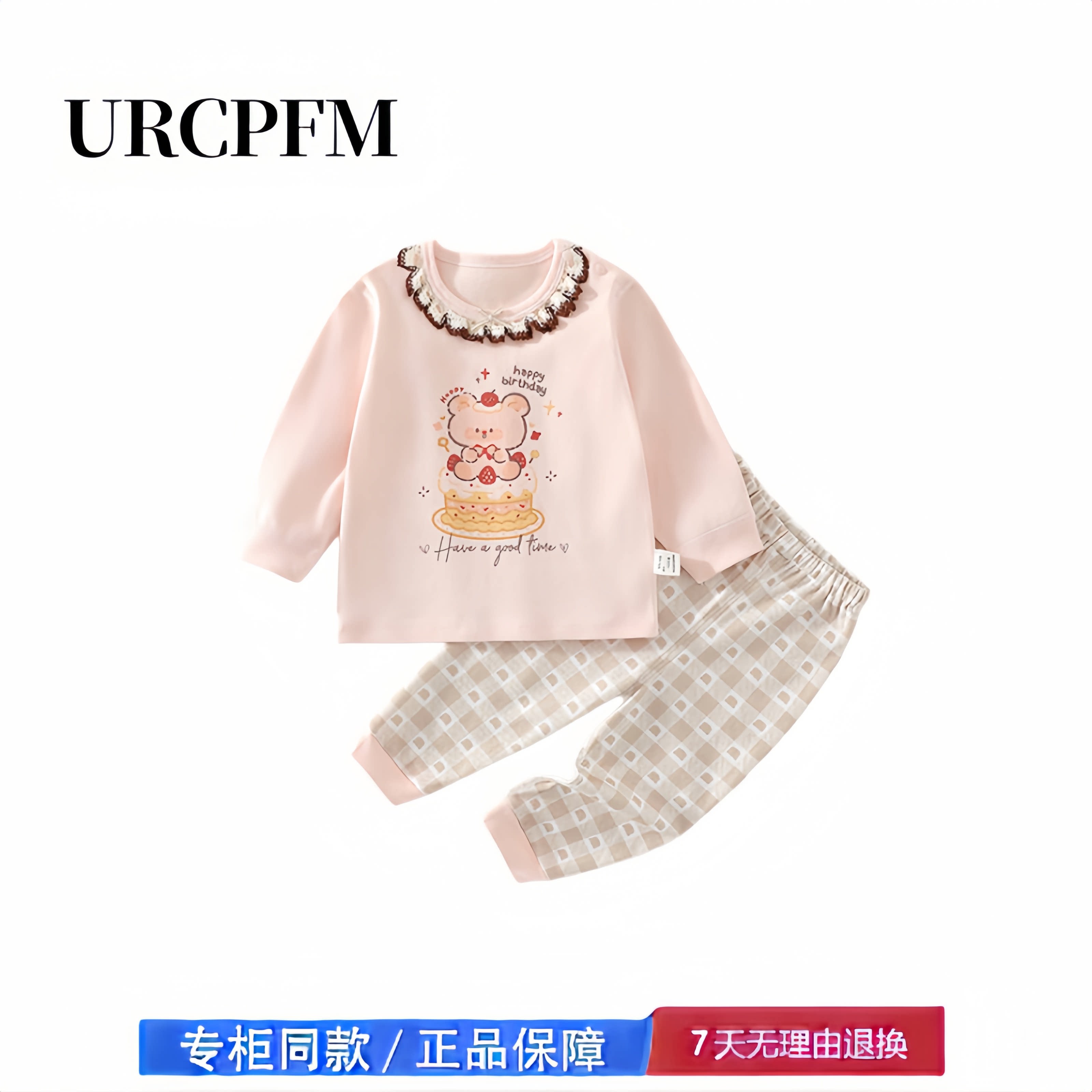 【撤柜专区】品牌专柜 小童套装秋季宝宝小熊蛋糕花边领长袖长裤