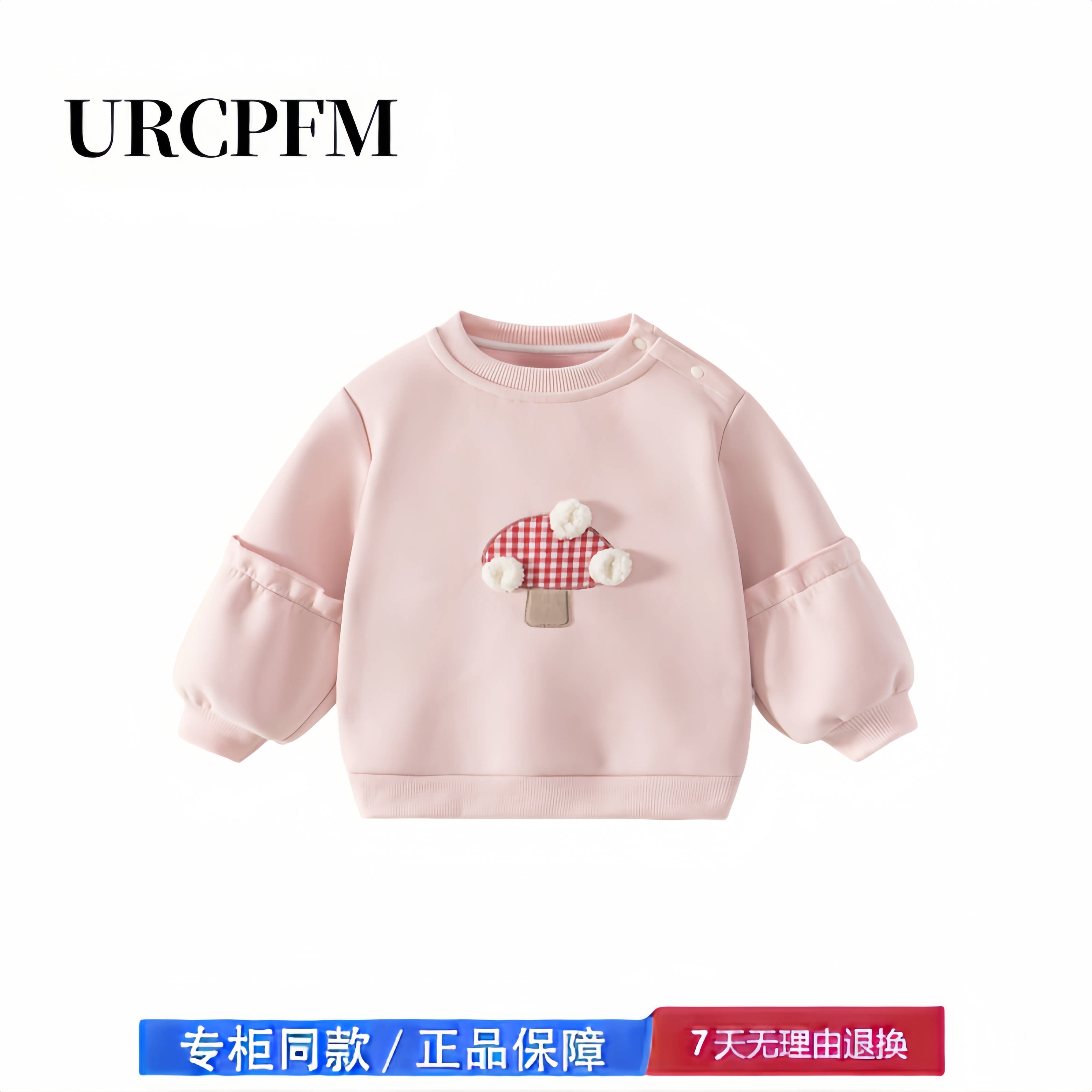 【撤柜专区】品牌专柜  女童婴儿圆领卫衣儿童趣味卡通长袖春装