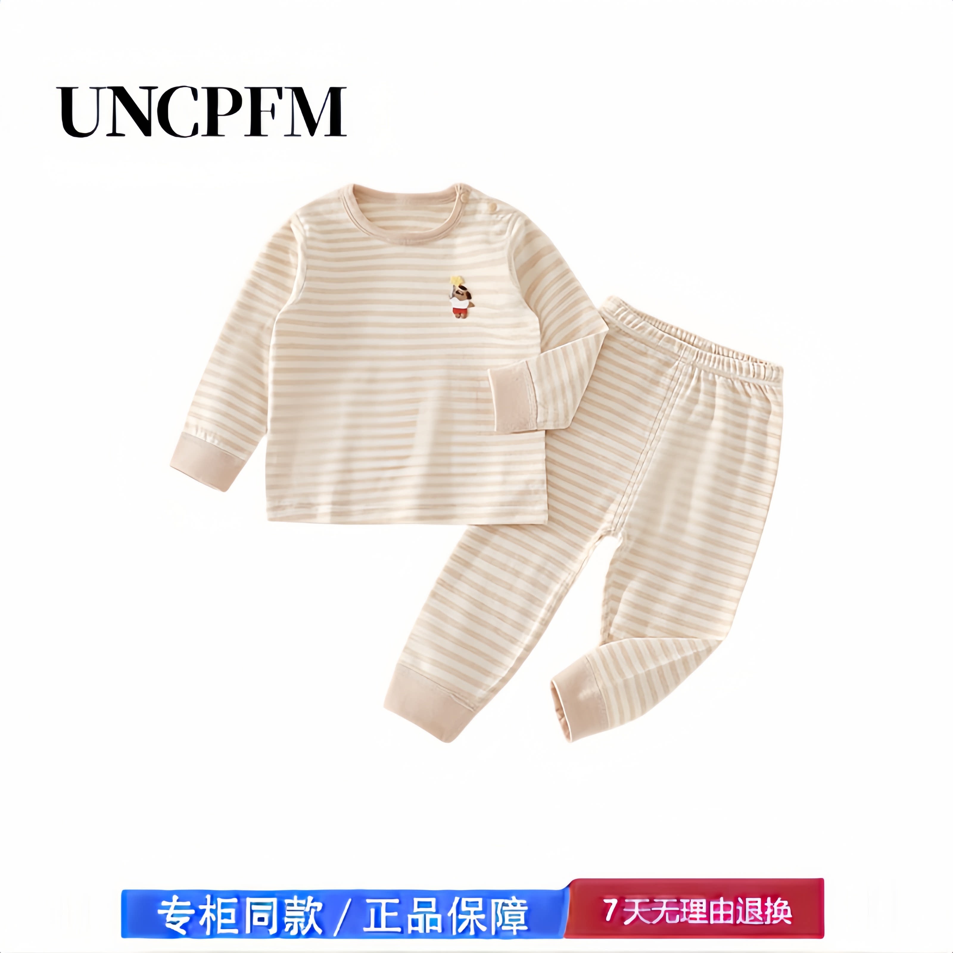 【撤柜专区】品牌专柜 宝宝秋衣秋裤套装婴幼儿儿童居家打底内衣