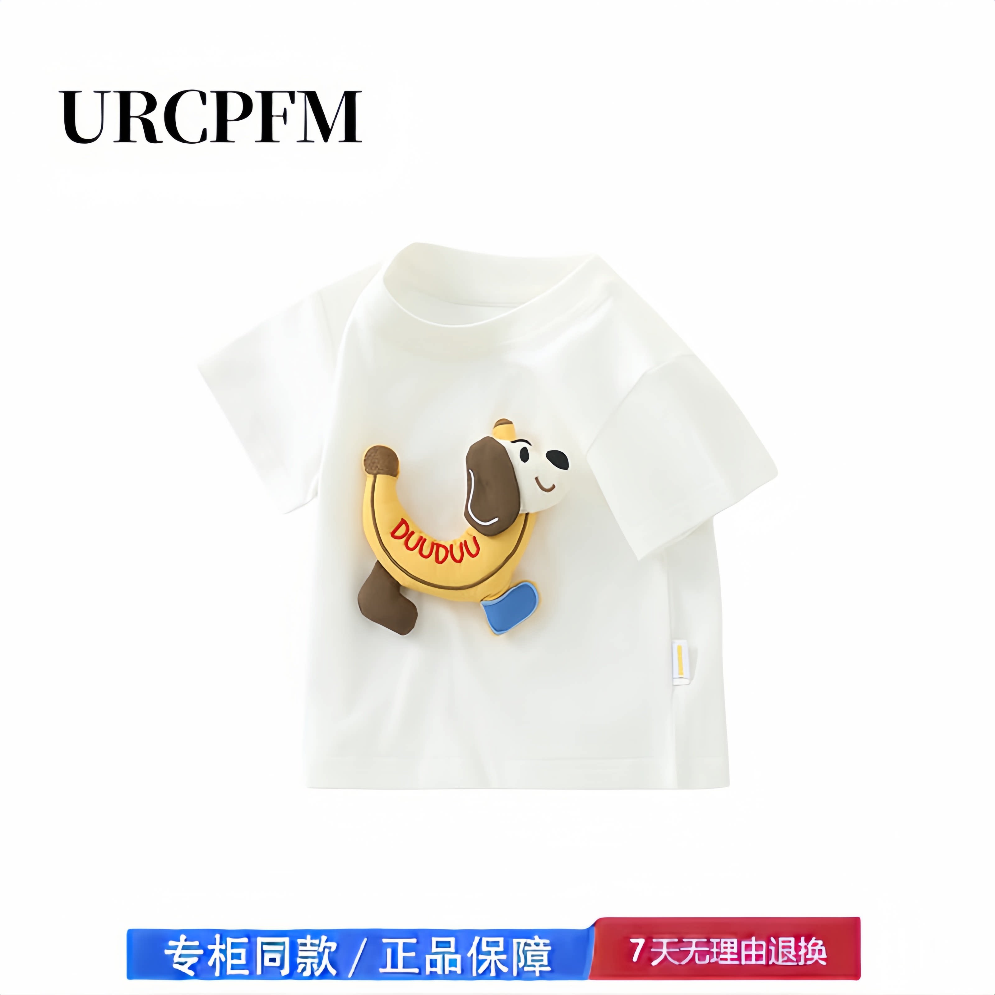 【撤柜专区】品牌专柜  婴儿短袖T恤夏季卡通衣服宝宝可爱上衣